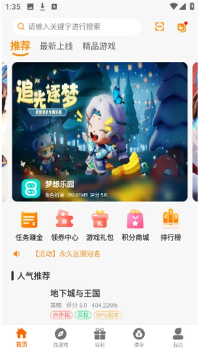 八点游戏盒子2026最新版怎么下载游戏 八点游戏盒子2026最新版怎么下载游戏
