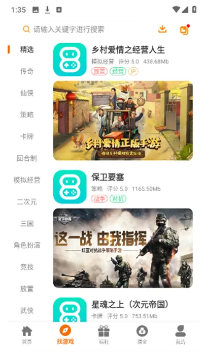 八点游戏盒子2026最新版怎么下载游戏 八点游戏盒子2026最新版怎么下载游戏