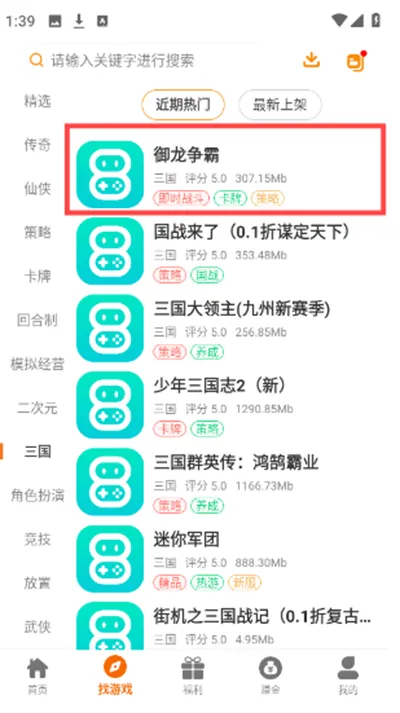 八点游戏盒子2026最新版怎么下载游戏 八点游戏盒子2026最新版怎么下载游戏