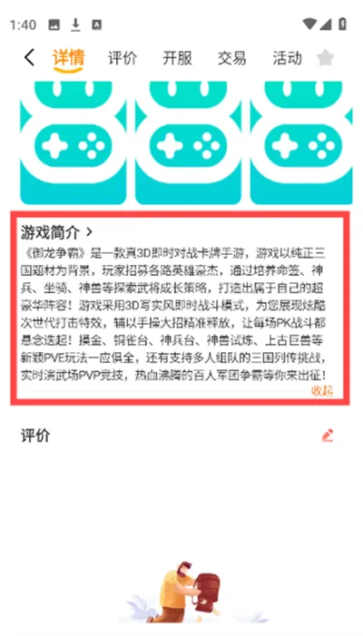 八点游戏盒子2026最新版怎么下载游戏 八点游戏盒子2026最新版怎么下载游戏