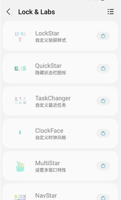 三星工具箱中文版截图3