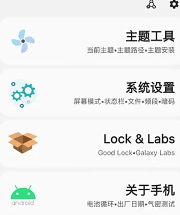 三星工具箱中文版怎么用 三星工具箱中文版怎么用