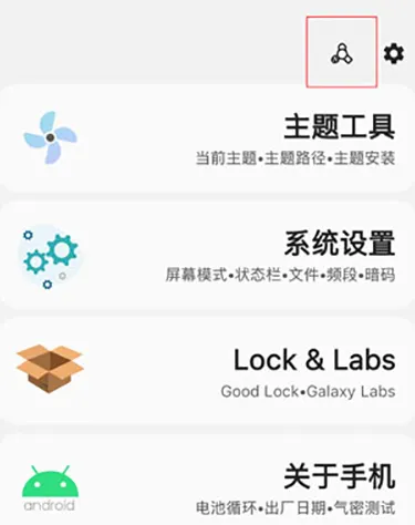 三星工具箱中文版怎么用 三星工具箱中文版怎么用
