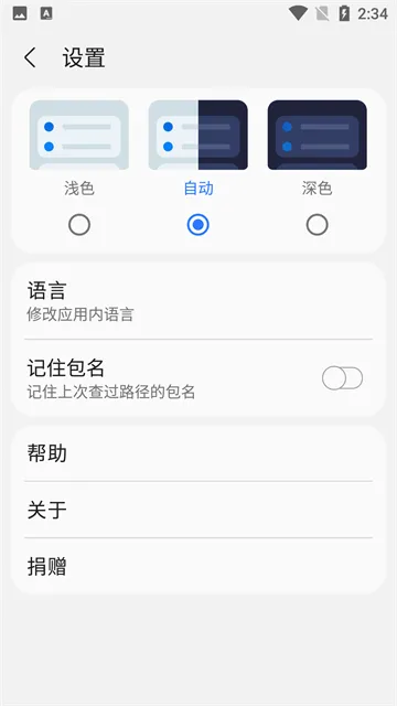 Sam Helper三星工具箱官方正版截图3