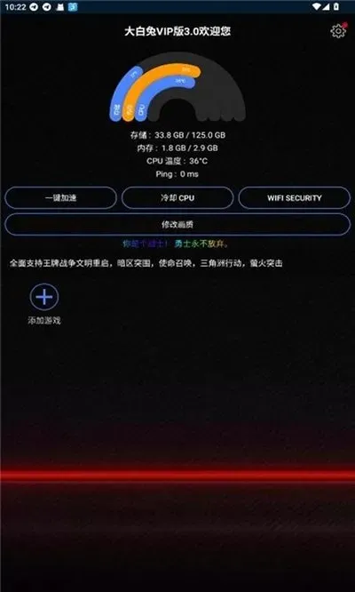大白兔vip版画质助手截图3
