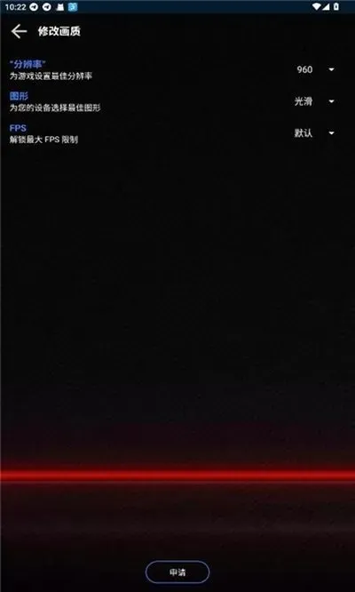 大白兔vip版画质助手截图2