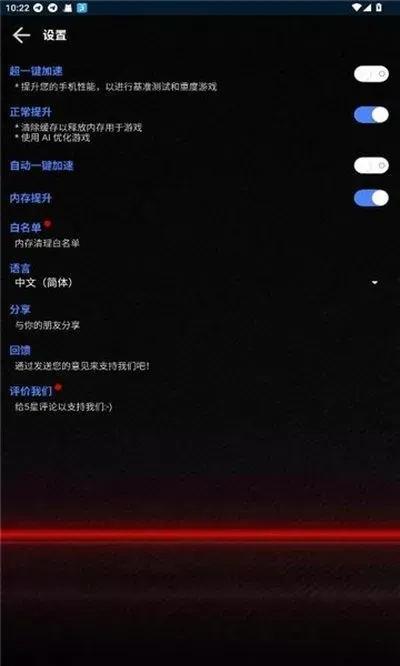 大白兔vip版画质助手截图1