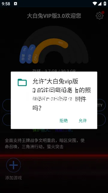 大白兔vip版使用方法 大白兔vip版使用方法
