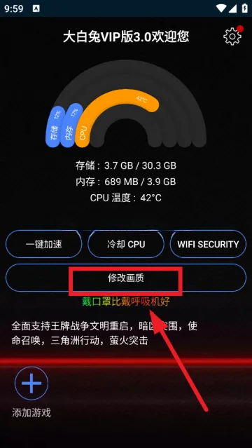 大白兔vip版使用方法 大白兔vip版使用方法