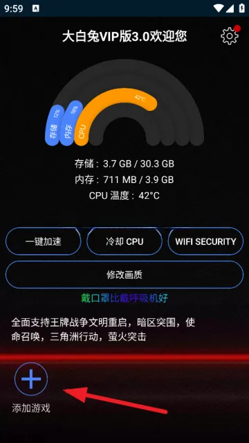 大白兔vip版使用方法 大白兔vip版使用方法
