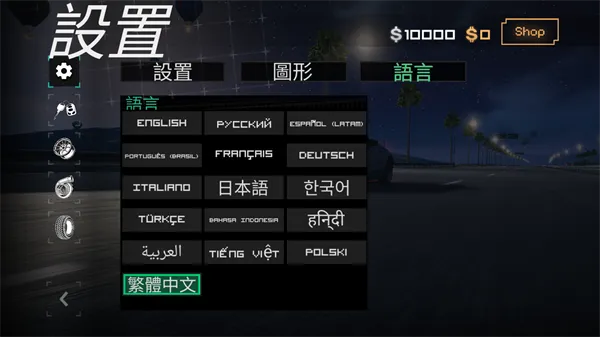 漂移狂飙2
