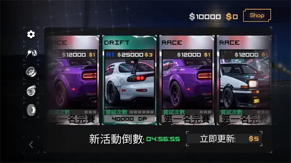 漂移狂飙2
