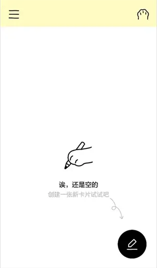 排版小动物App