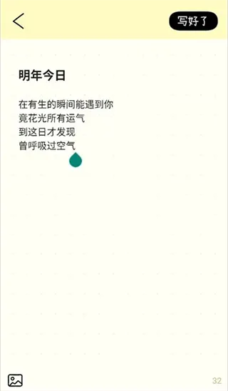 排版小动物App