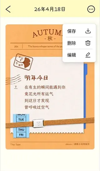 排版小动物App