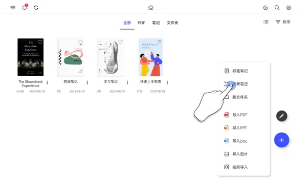华为笔记怎么合并 华为笔记怎么合并