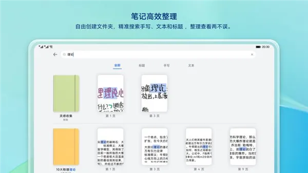 华为笔记颜色怎么调 华为笔记颜色怎么调
