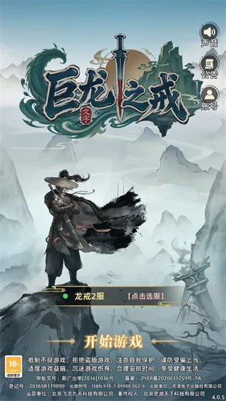 巨龙之戒