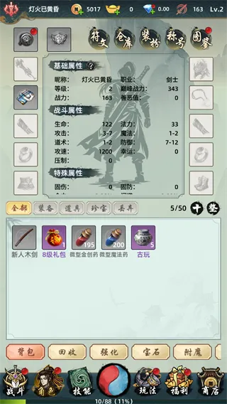 巨龙之戒