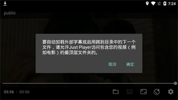 just player tv版官方版使用教程 just player tv版官方版使用教程