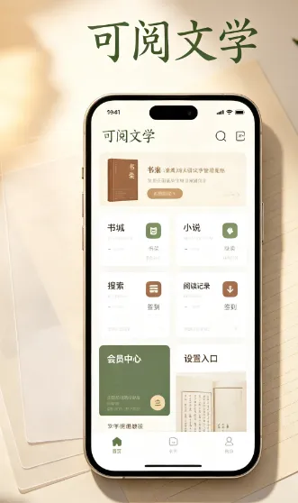 可阅文学软件内容 可阅文学软件内容
