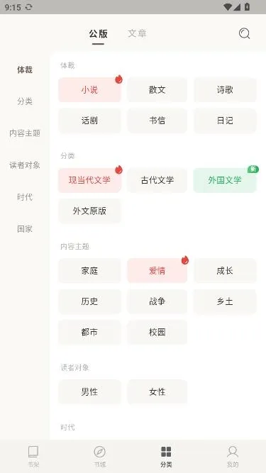 可阅文学app官方版怎么阅读 可阅文学app官方版怎么阅读
