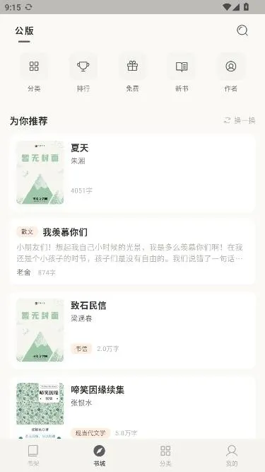 可阅文学app官方版怎么阅读 可阅文学app官方版怎么阅读