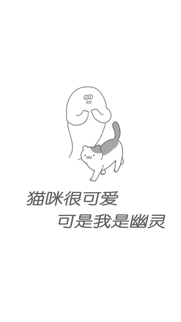 猫咪很可爱可是我是幽灵官方正版下载截图1