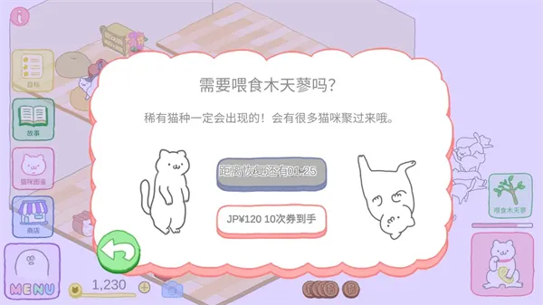 猫咪很可爱可是我是幽灵