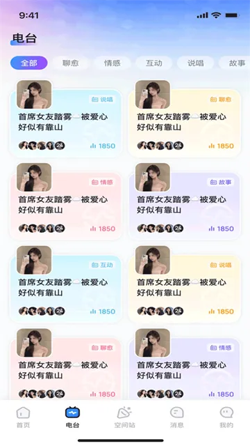 白日梦派对App官方版下载截图1