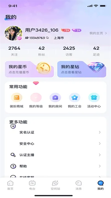 白日梦派对App官方版下载截图4