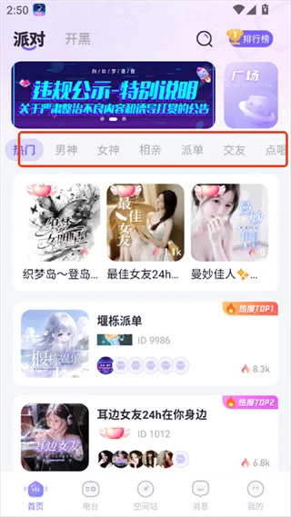 白日梦派对