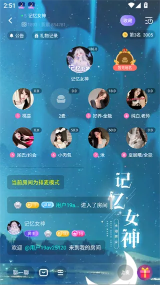 白日梦派对