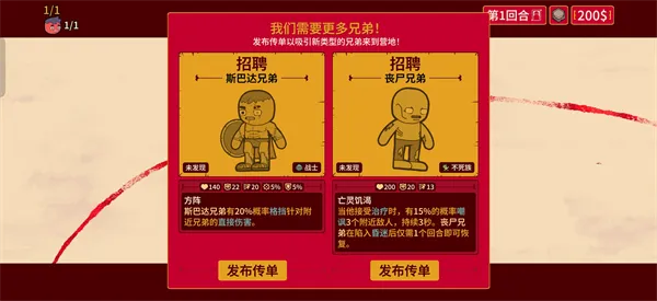 多少兄弟手游