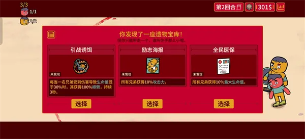 多少兄弟手游