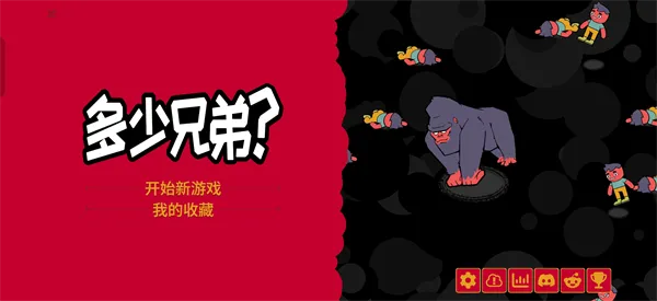 多少兄弟手游
