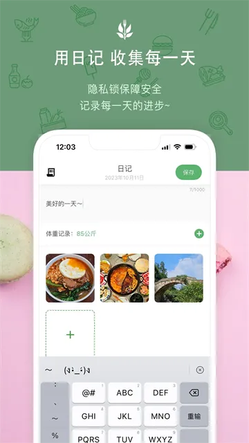 食卡卡App下载截图2