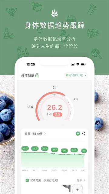 食卡卡App下载截图3