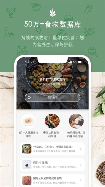 食卡卡App下载截图4