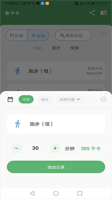 食卡卡App下载截图5
