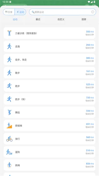 食卡卡App