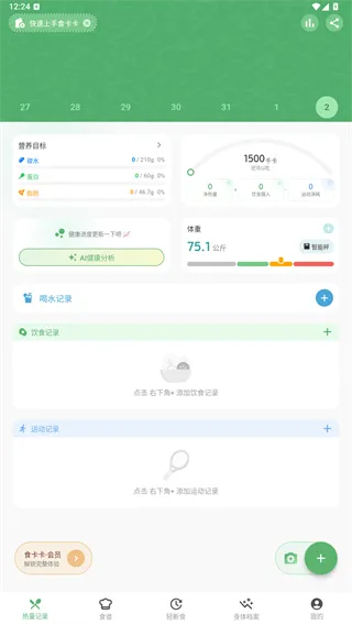 食卡卡App