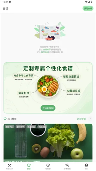 食卡卡App