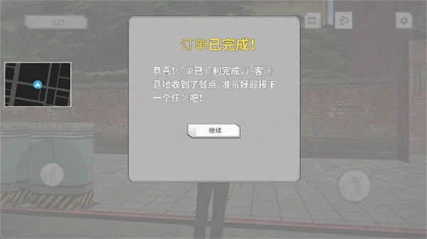 外卖员模拟器