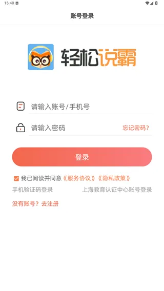 轻松说霸