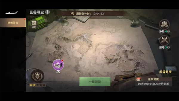 斗兽战场0.1折
