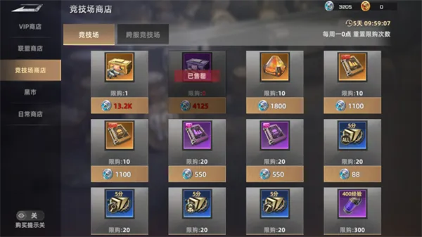 斗兽战场0.1折