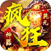 乾元疯狂神器