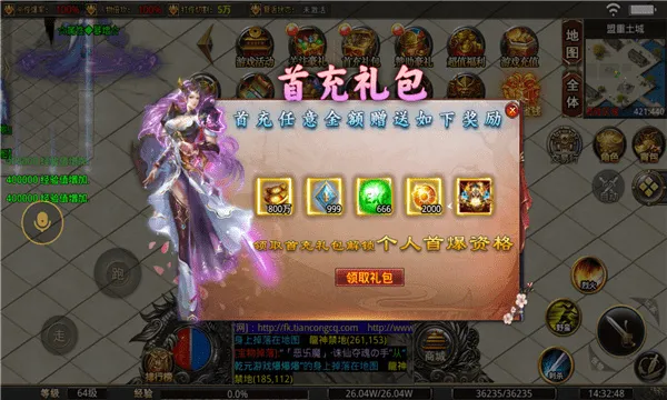 乾元疯狂神器手游下载截图3
