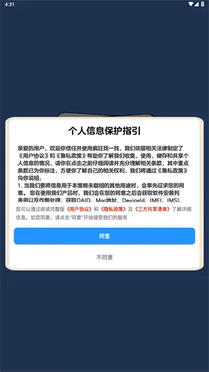 疯狂找一找赚钱小游戏截图1
